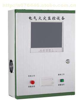 火災電器監控