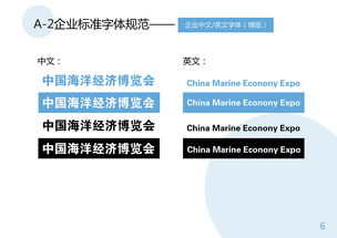 融合海洋魅力，塑造卓越品牌——中國海洋經(jīng)濟(jì)博覽會CIS企業(yè)形象設(shè)計(jì)探析